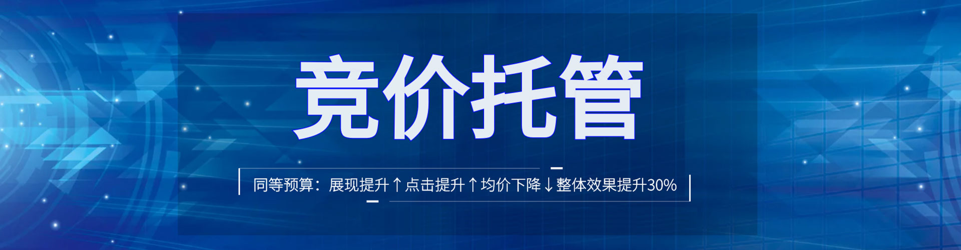 金川竞价开户